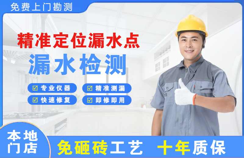 宁强精准测漏点