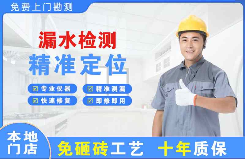 宁强漏水检测精准定位
